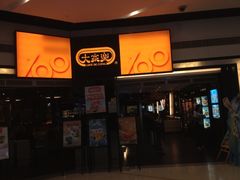 门面-大家乐(广州荔湾领展广场店)