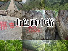 -孤山寨风景区