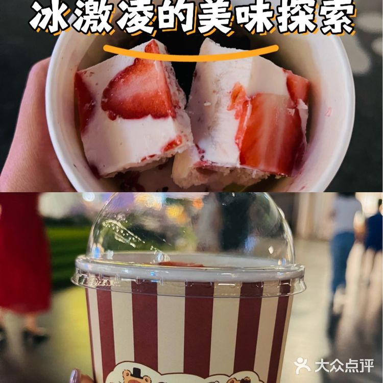 水果炒酸奶，不一样的冰激凌🍨口感