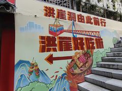 -杨记隆府(重庆总店)