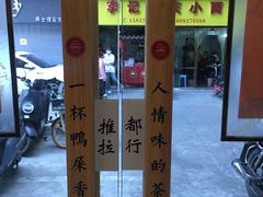 -一杯潮茶·专注潮汕茶饮(十二中创始店)