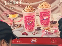 -DQ·蛋糕·冰淇淋(通州万达店)