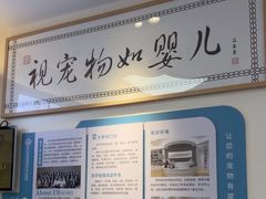 -全心全意动物诊疗中心医院(北苑店)