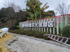 -墨池公园