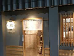 -面屋 猪一