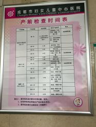 -成都市妇女儿童中心医院(中心院区)