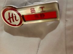 -海底捞火锅(顺义华联店)