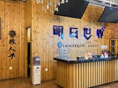 -明日世界密室轰趴·剧本桌游·箭馆团建(国贸店)