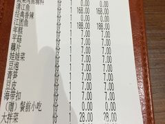 账单-锦尚阁烤鱼(望京新荟城店)