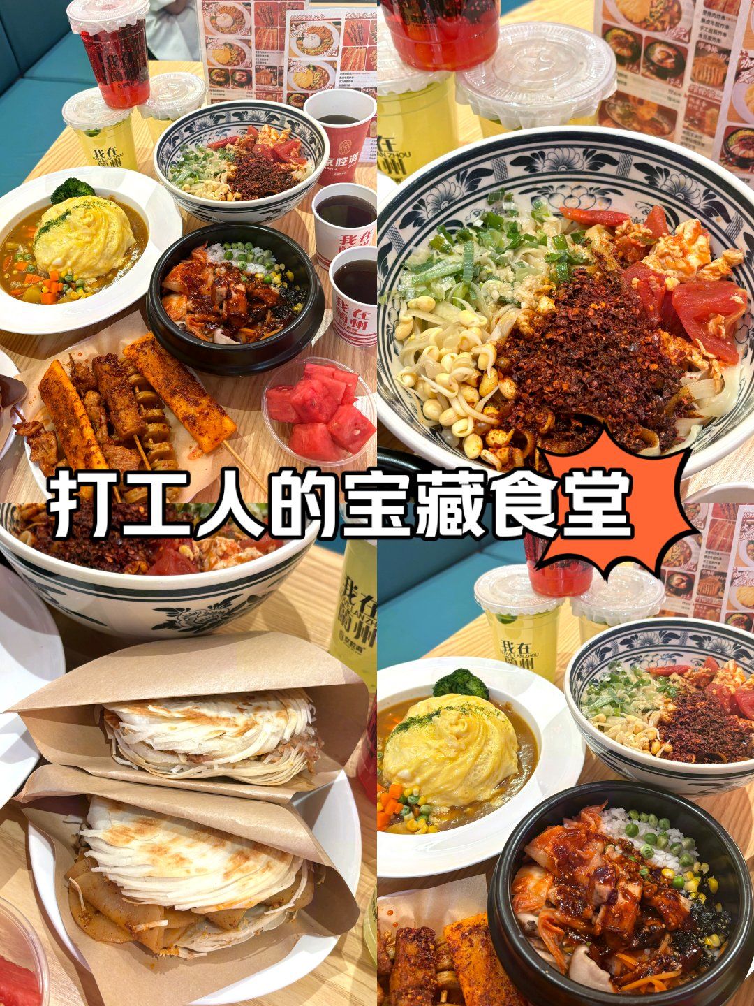 京腔调 你还是懂打工人的