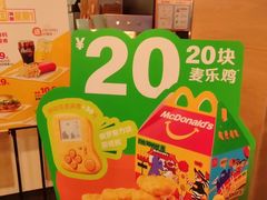 大堂-麦当劳(国贸店)