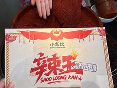 -小龙坎火锅(IFS HOT店)