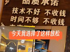 -富侨养生(威宁路店)