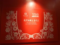 -北京饭店