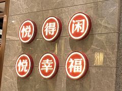 -悦得闲广式茶楼点心(石厦时代广场店)