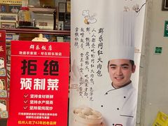 -群乐饭店(滨安路店)