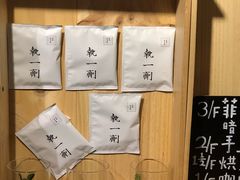 -无牌咖啡&酒馆