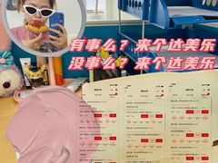 -达美乐比萨(东新路店)