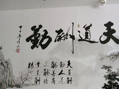 -群乐饭店(滨安路店)
