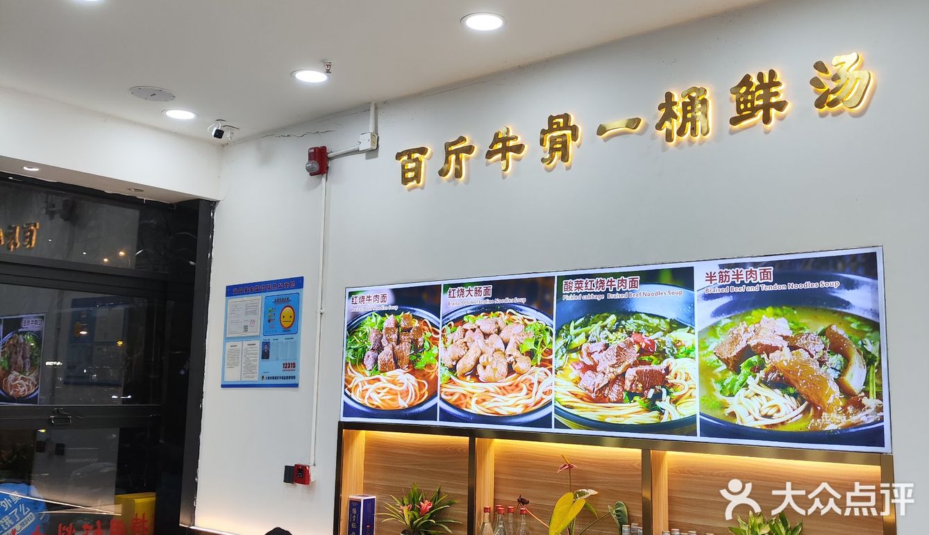 难忘的牛三宝面！