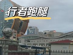 -辽宁省汽车快速客运站