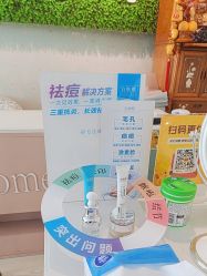 -宜肤清颜专业祛痘问题肌修护
