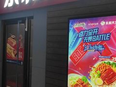 -永和大王(香缤店)