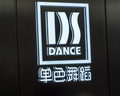 -单色舞蹈