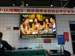 -黑白电视长沙小吃(悦汇城店)