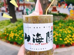 -老龙头景区