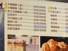 -国际饭店·帆声西饼屋(黄河路店)