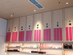 -苗品记茶馆(时代天街D馆店)