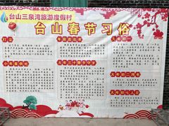 -三泉湾侨文化主题餐厅