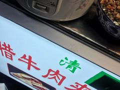 -老马家马蓉蛋菜夹馍·腊牛肉夹馍(回民街店)