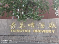 -青岛啤酒博物馆