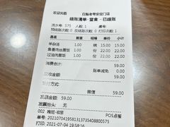 -白魁老号饭庄(安内店)