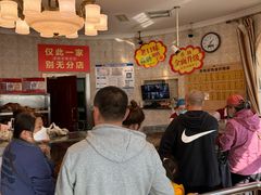-老杨家熟食店