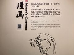 -张乐平故居