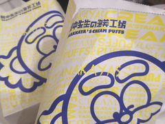-田中先生の泡芙工坊(罗斯福店)