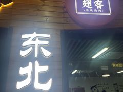 -江湖翅客(琶洲新村店)