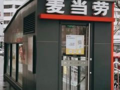 -麦当劳(秣陵路店)