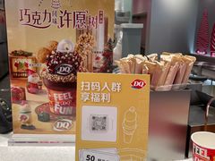 -DQ·蛋糕·冰淇淋(富华里店)