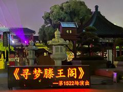 -寻梦滕王阁实景演出