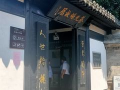 -绍兴书圣故里景区