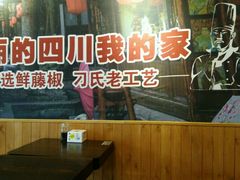 -刁四麻辣烫(裕华店)