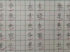 -赵汝飞练字硬笔书法(大钟寺校区)