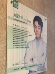 -深圳鹏爱秀琪医疗美容医院