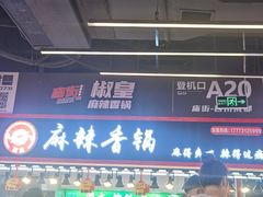 -庙街旅游·美食广场(五一广场店)
