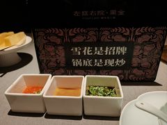 -左庭右院鲜牛肉火锅黑金店(陆家嘴中心店)