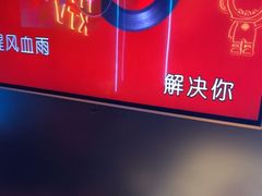 -唱吧麦颂KTV(高新店)